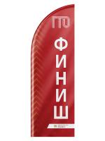 Виндер "Финиш" - BNG55-2-Z1