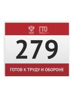 Спортивный номер - EKG47-1