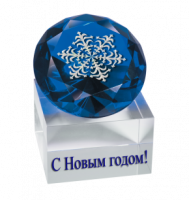 Приз "Новый год" - PS1361B
