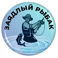 Значок "Рыбалка" - ZN24