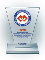 Награда из акрила – PS685-1