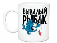 Кружка керамическая "Рыбалка" - SU147