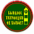 Магнит - SU114