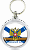 Брелок - BR14