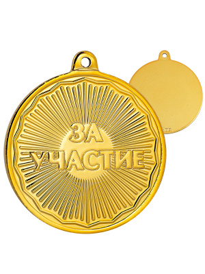 Медаль «За участие» - MK1046