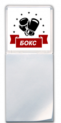 Магнит- блокнот "Бокс"- SU125