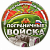 Значок - ZN6b