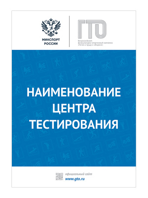 Табличка Центра тестирования - TZG2d-Z-ZAK