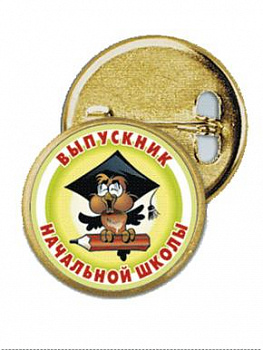 Значок "Выпускник начальной школы" - ZN7