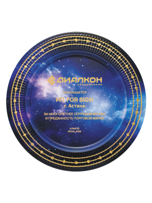 Тарелка декоративная - PS2076