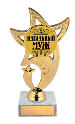 Приз наградной "Идеальный муж" - PS1863