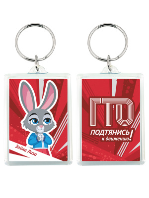 Брелок - BRG20e-Z