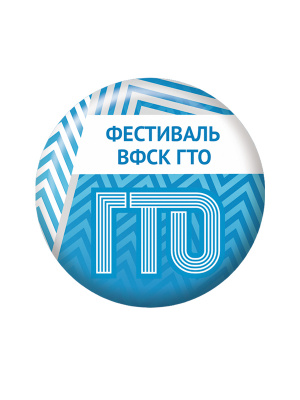 Значок закатной - ZNG9b-Z
