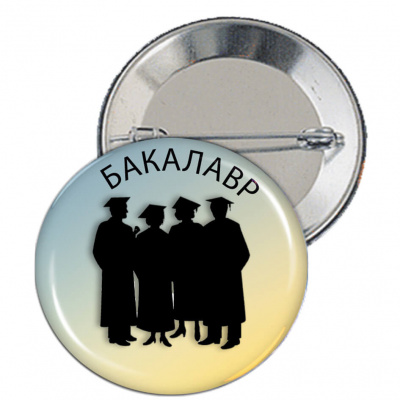 Значок "Бакалавр" - ZN6b