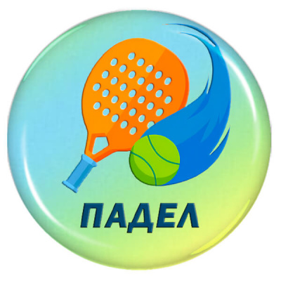 Значок "Падел" - ZN24