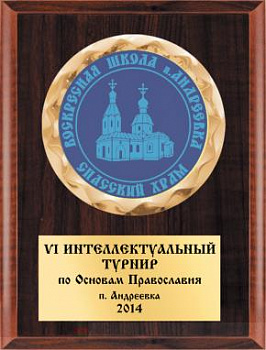 Плакетка - PL418