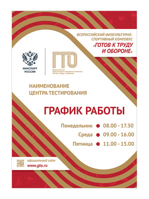 Табличка центра тестирования - TZG3-Z-ZAK