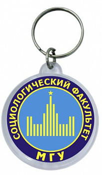 Брелок "МГУ" - BR14