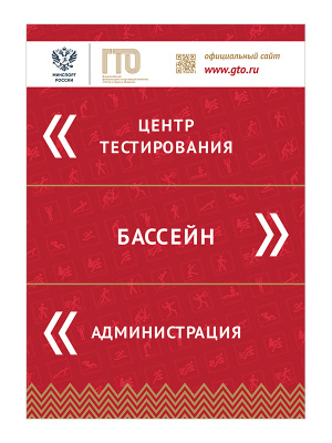 Табличка центра тестирования - TZG4-Z-ZAK